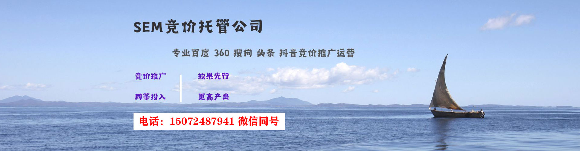 南安sem主管